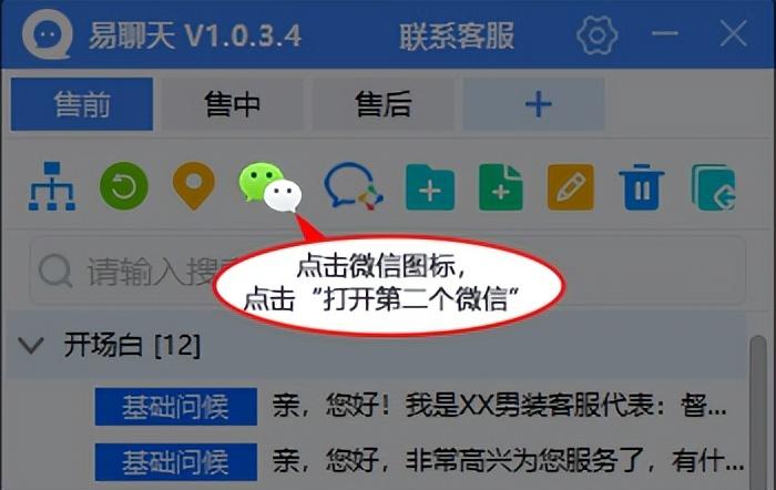 微信分身版电脑版(微信双开官方免费版下载)
