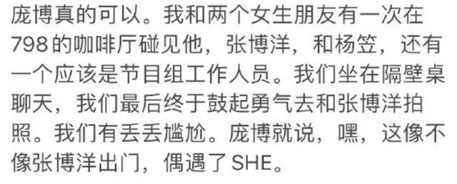 北大还行撒贝宁，北大还行撒贝宁8句（男有撒贝宁女有刘恋）