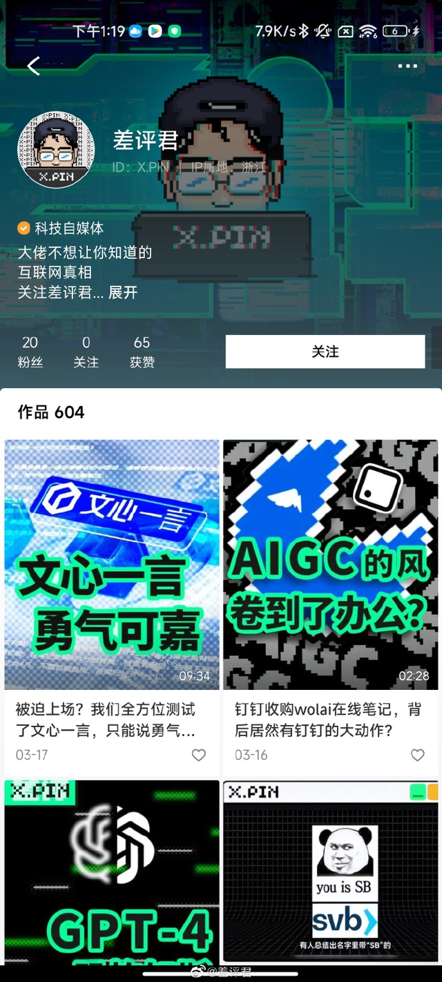 类似b站的软件，b站推荐的软件有哪些（抖音又做了个对标B站的App）