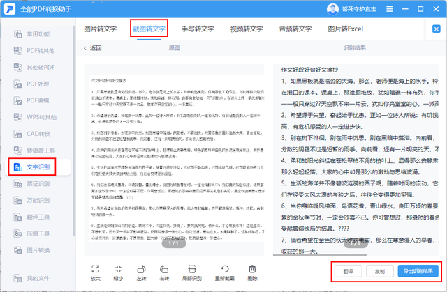 电脑音量快捷键，怎么通过电脑上的快捷键盘或者方式实现音量开关（让我们的电脑用起来更加得心应手）