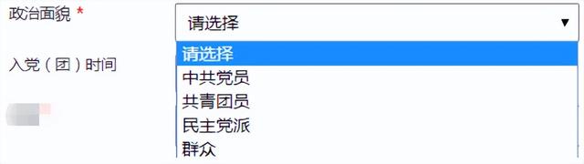 政治面貌有哪些，手把手教你填对2023国考报名个人基本信息