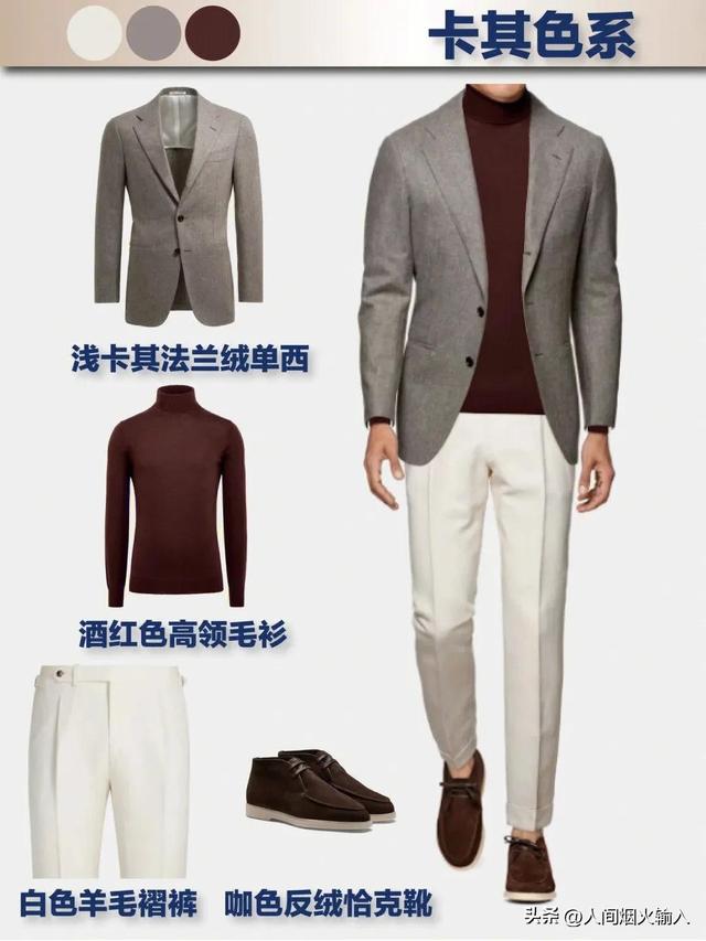 男士休闲服装搭配，男士休闲时尚搭配（六套男士休闲西装搭配）