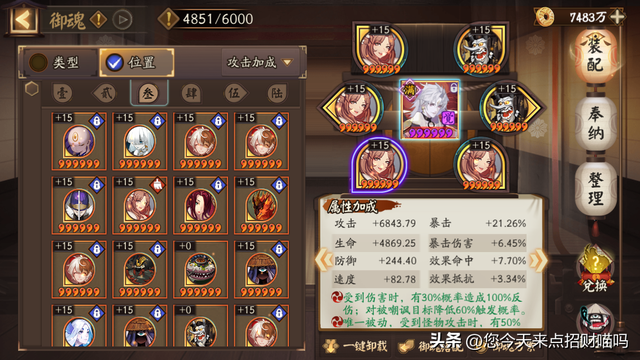 阴阳师里大蛇带什么御魂，阴阳师：阴阳寮道馆突破