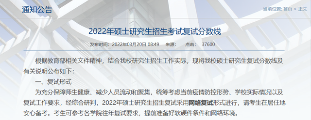 西安医学院研究生复试，西安医学院2021年考研复试分数线（陕西十余所高校公布复试线）
