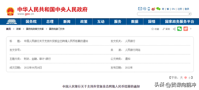 海外公司成立有什么好处，海外公司成立办事处（人民币国际化有新进程）