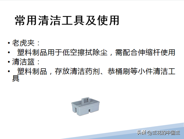 物业保洁之物业保洁的培训内容，物业公司保洁培训的内容（物业保洁岗位技能培训课件）