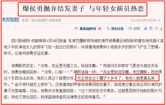 三十而已中木子妈妈扮演者是谁，侯勇，为何结了3次婚