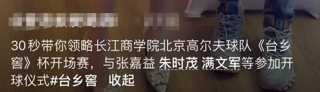 朱时茂春晚最新消息，与旗袍美女饮酒红光满面