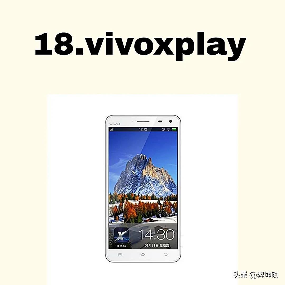 vivo手机上市顺序，vivo手机型号上市顺序（vivo手机发展史）