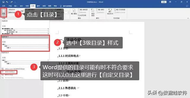 word创建目录，word2010怎么创建目录（word目录怎么自动生成）