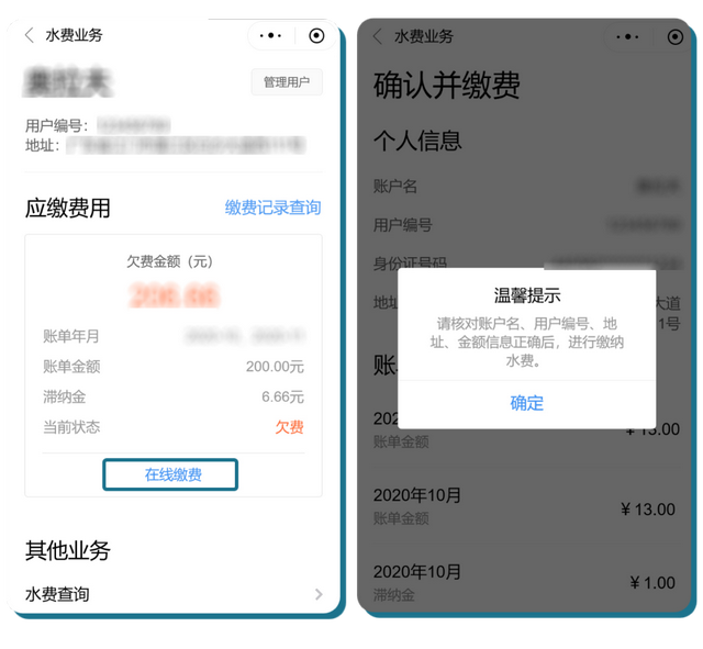 广州市自来水水费查询，水费缴纳、用水报装这样干