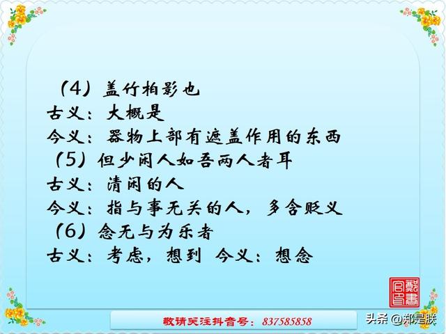 挽弓搭箭的意思是什么，中考专项复习8、八语上课内文言文.诵读.知识点.图文