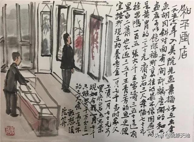 名人字画拍卖价格，字画最高拍卖价（他却买下9000幅书画作品）