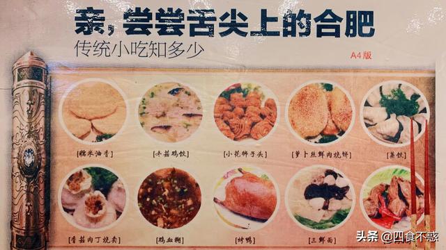 合肥有什么特色的小吃，合肥十大特色名小吃（合肥有什么不可错过的美食）