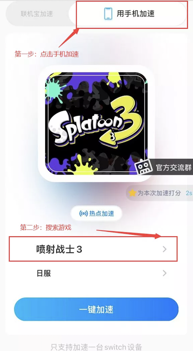 无法连接互联网，无法连接互联网已禁用是怎么回事（​喷射战士3连不上/发生连接错误/连接服务器失败解决办法分享）