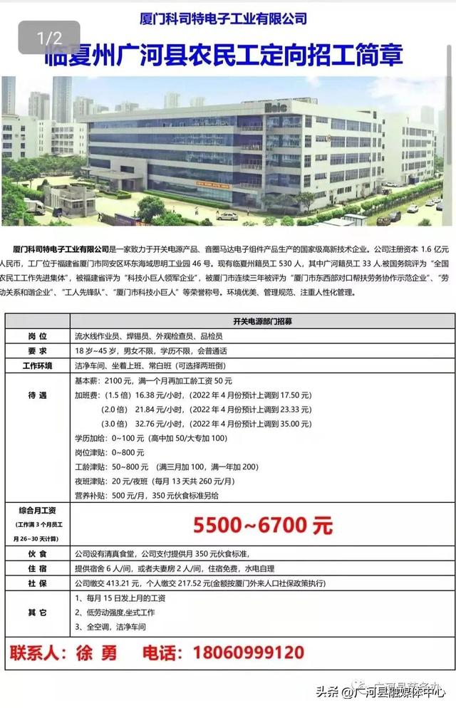 招聘信息怎么写，招工 最新招聘信息怎么写（广河县2023年第3期招聘信息）