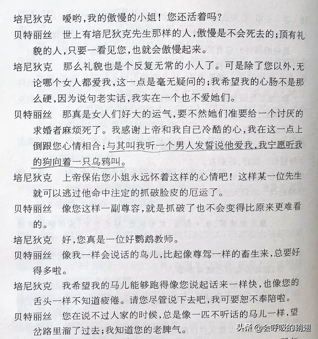 莎士比亚四大喜剧，英国莎士比亚的四大喜剧是哪些（于“鼓唇弄舌”间窥见人生智慧）
