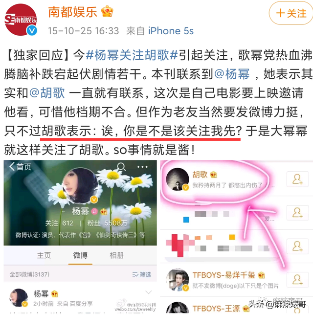 杨幂和胡歌现在关系如何，再回顾下他和薛佳凝、杨幂、江疏影的爱情故事