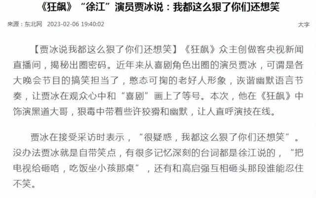 贾冰家庭情况，曾被质疑“老牛吃嫩草”