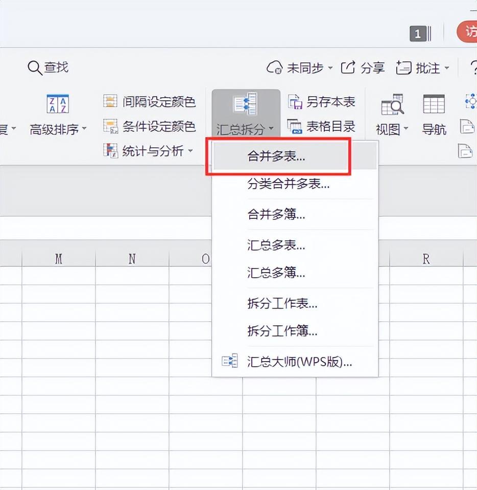 excel表合并成一个表（带您学会报表合并的操作）