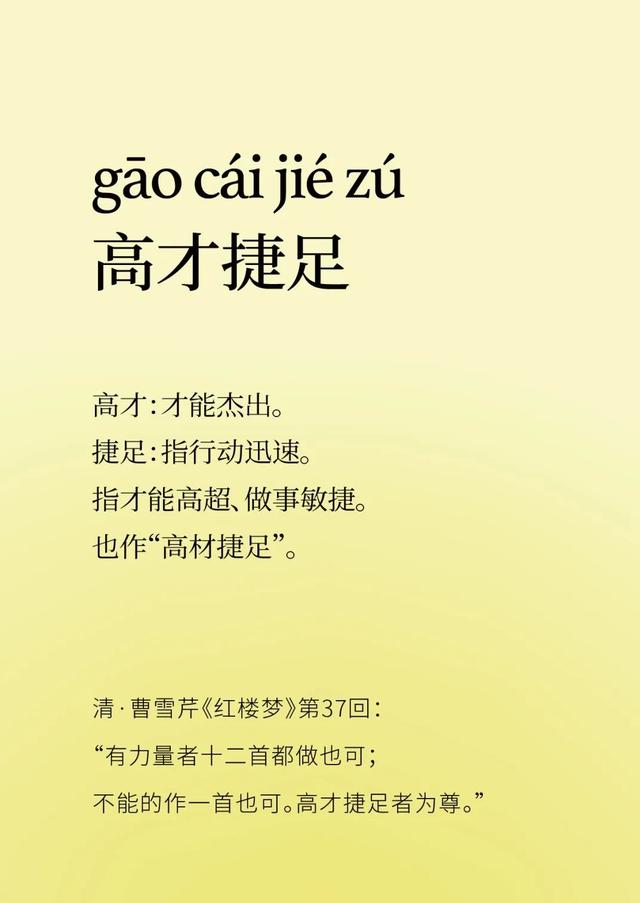 三年级四字词语，三年级aabc的四字词语（能让写作“一词顶一篇”）