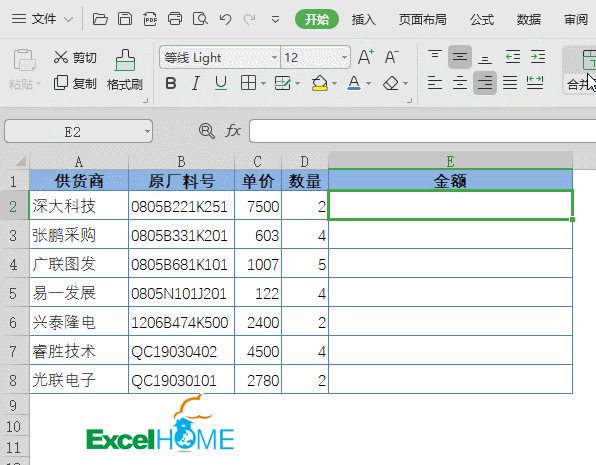 wps插入公式，wps中怎么输入公式（这么实用的WPS表格技巧）