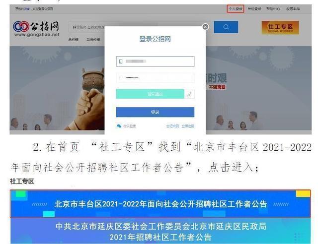 社会工作者考试时间2022报名官网，2022社会工作者资格考试报名官网（北京市社会工作者网上报名流程及免冠证件照电子版制作）