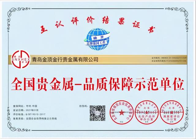 贵金属正规平台支持ea，贵金属有那些平台（2017年最新十大贵金属交易平台排行榜）