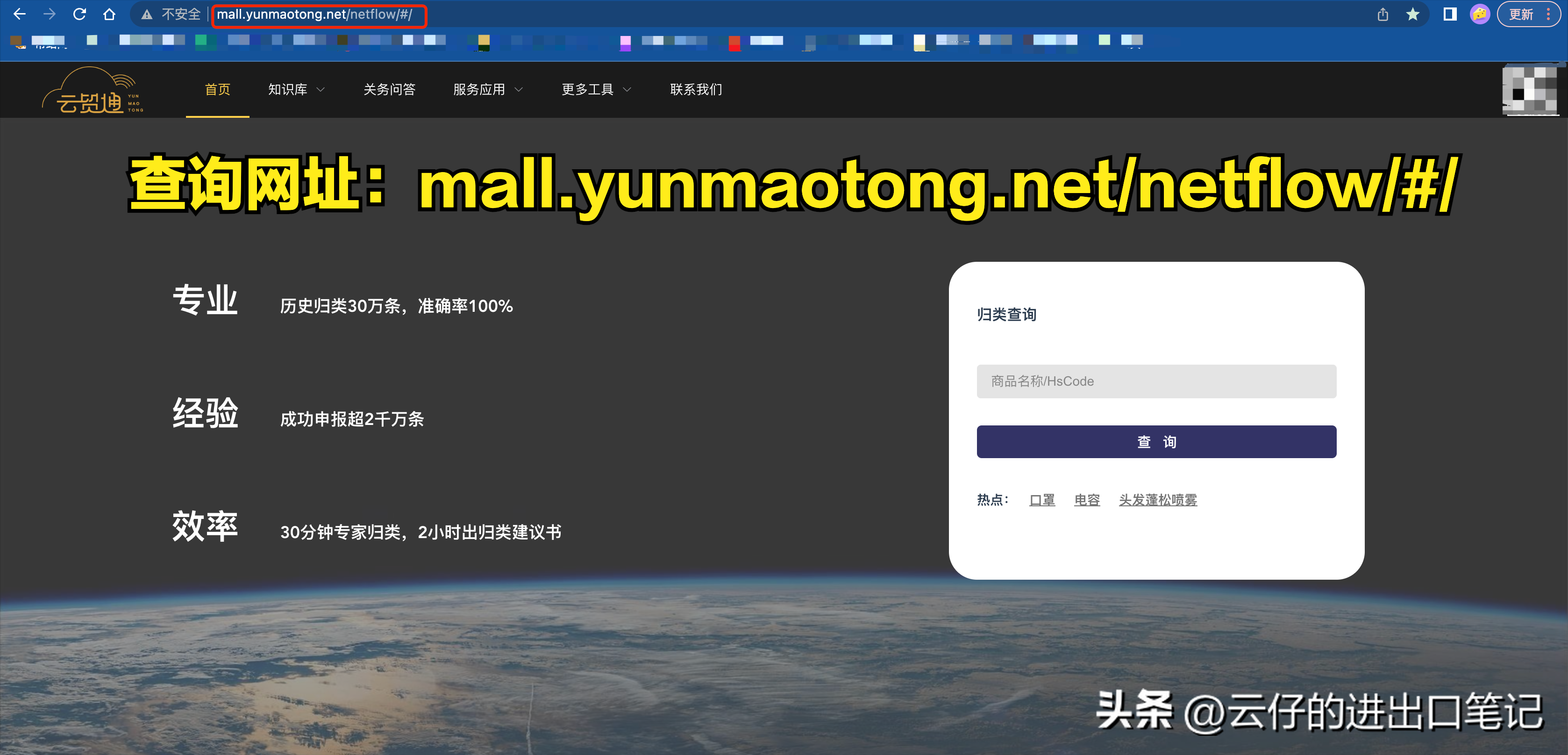 进出口商品编码怎么查（四步教你查询编码和关税）