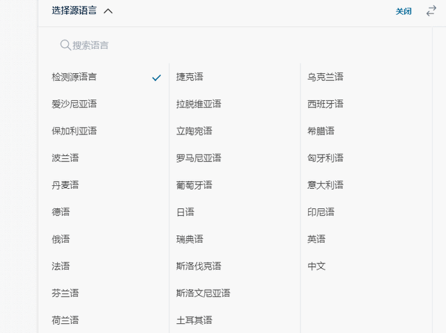 论文翻译哪个软件比较好，试试这4款论文翻译神器