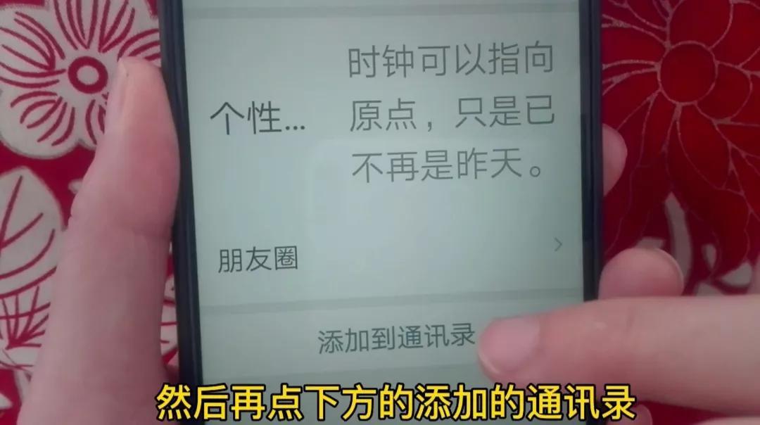 添加微信好友的方法(微信加人方法和技巧)