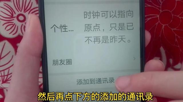 怎样添加微信好友，怎样添加好友微信（微信怎样添加好友）