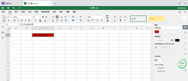 excel表格背景颜色如何设置，在EXCEL表格中如何设置表格的背景颜色（<Excel>表格如何设置背景颜色）