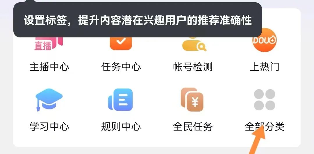 抖音怎么开通小黄车卖货功能，开通抖音橱窗怎么操作流程？