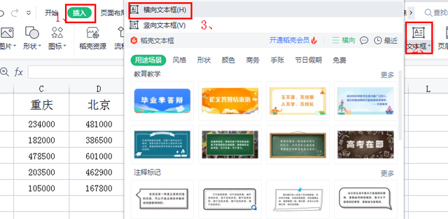 excel表格制作斜线，如何按照要求制作斜线表头