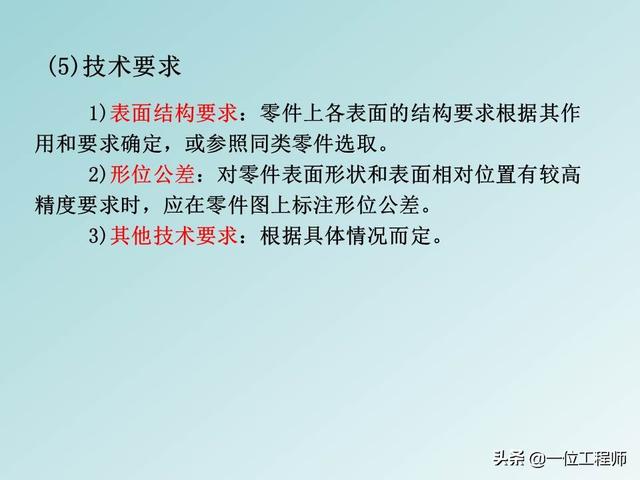 机械制图标题栏，急求机械制图A4图纸标题栏样式和尺寸！！学生用的（机械制图中最难的是装配图）