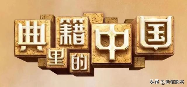 好看的综艺节目，最近有什么好看的综艺（8部央视力推综艺）