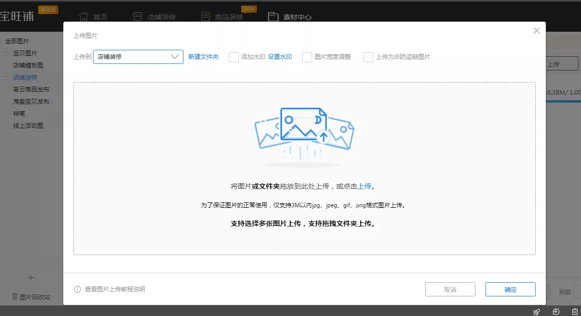 淘宝店铺怎么装修(淘宝店铺怎么运营)