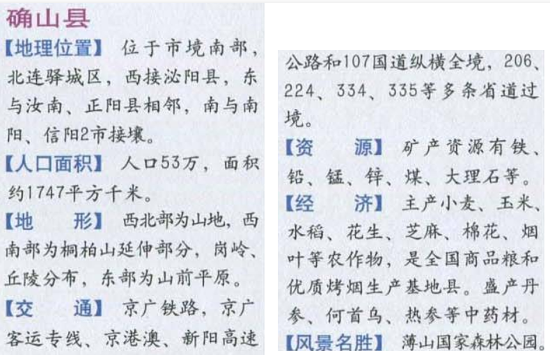 驻马店有几个县(周口有几个县)