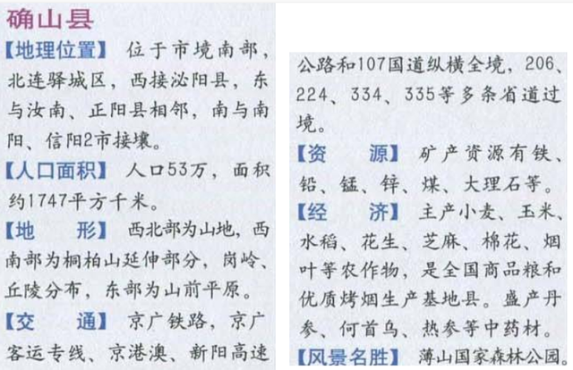 驻马店各区县常住人口，河南驻马店确山、泌阳、汝南、遂平、新蔡5县现状观察