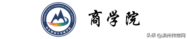 山东师范大学研究生，山师研究生官网（山东师大）