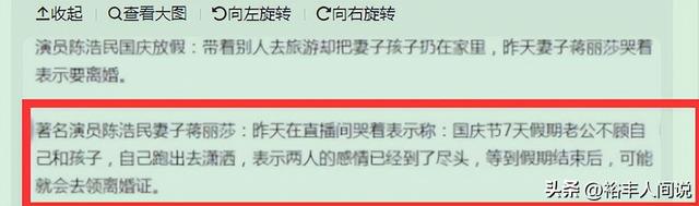 陈浩民出轨了吗，蒋丽莎拉群沟通感情