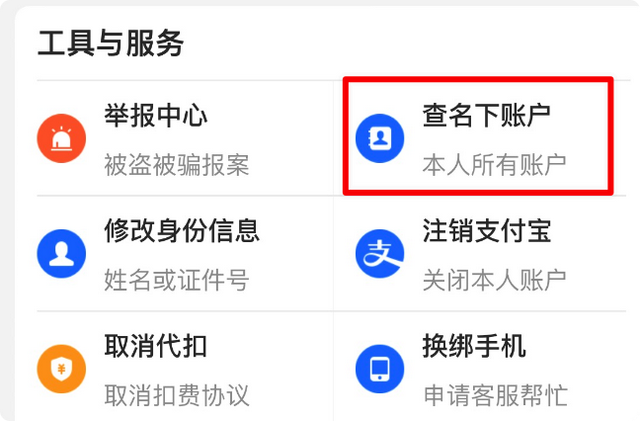 一个身份证可以开几个支付宝，一个身份证可以注册几个支付宝（快来查询一下你身份证绑定了多少微信号、支付宝号吧）