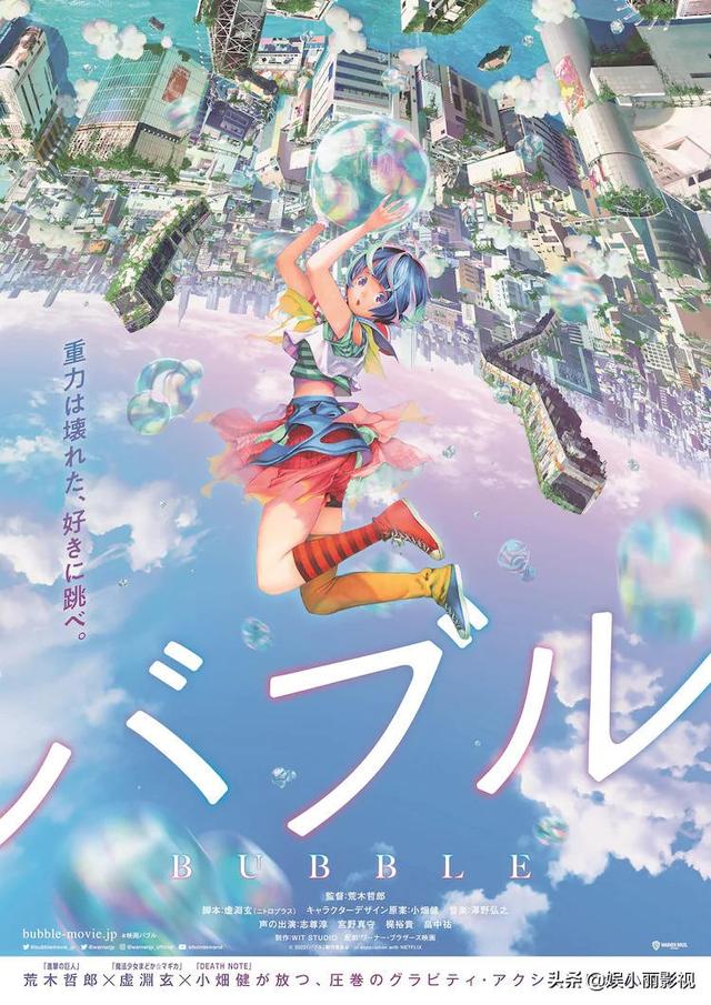 泡泡电影什么时候上映，动画电影《泡泡》剧情简介（2022年即将上映的日本动画电影大作盘点）