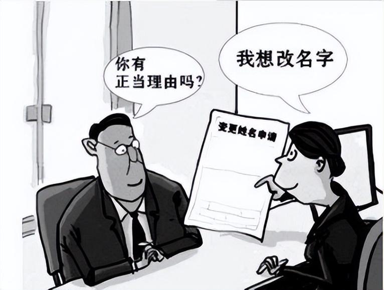 名字可以改几次(如果改名字需要什么手续)