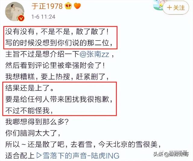 《梦华录》刚刚火于正就来蹭陈晓的热度了，这恩怨什么时候能结？