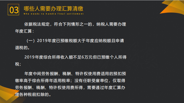 个税申报流程，个体户个税申报流程（最全个人所得税年度纳税申报流程）