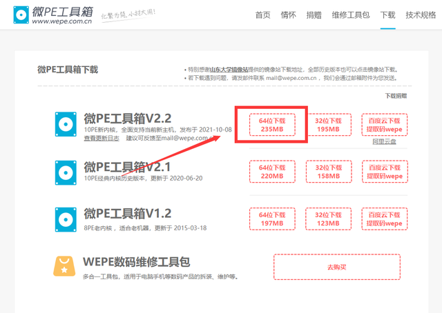 win7精简工具，win7精简工具哪个好用（微软官方工具/聚合引导/PE任君选择）