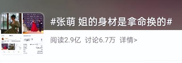 拉踩是什么意思，ic是什么意思医学上（“幸运富婆”张萌）