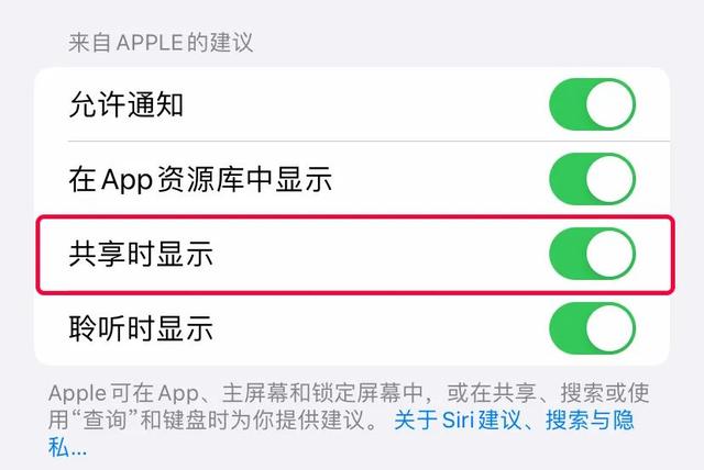 iphone一定要关掉的10个功能，用苹果必须关掉的功能有哪些（一定要关闭的几个功能）